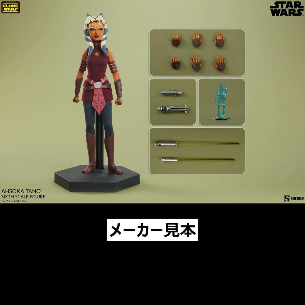 クローン・ウォーズ【アソーカ・タノ】1/6フィギュア　サイドショウ