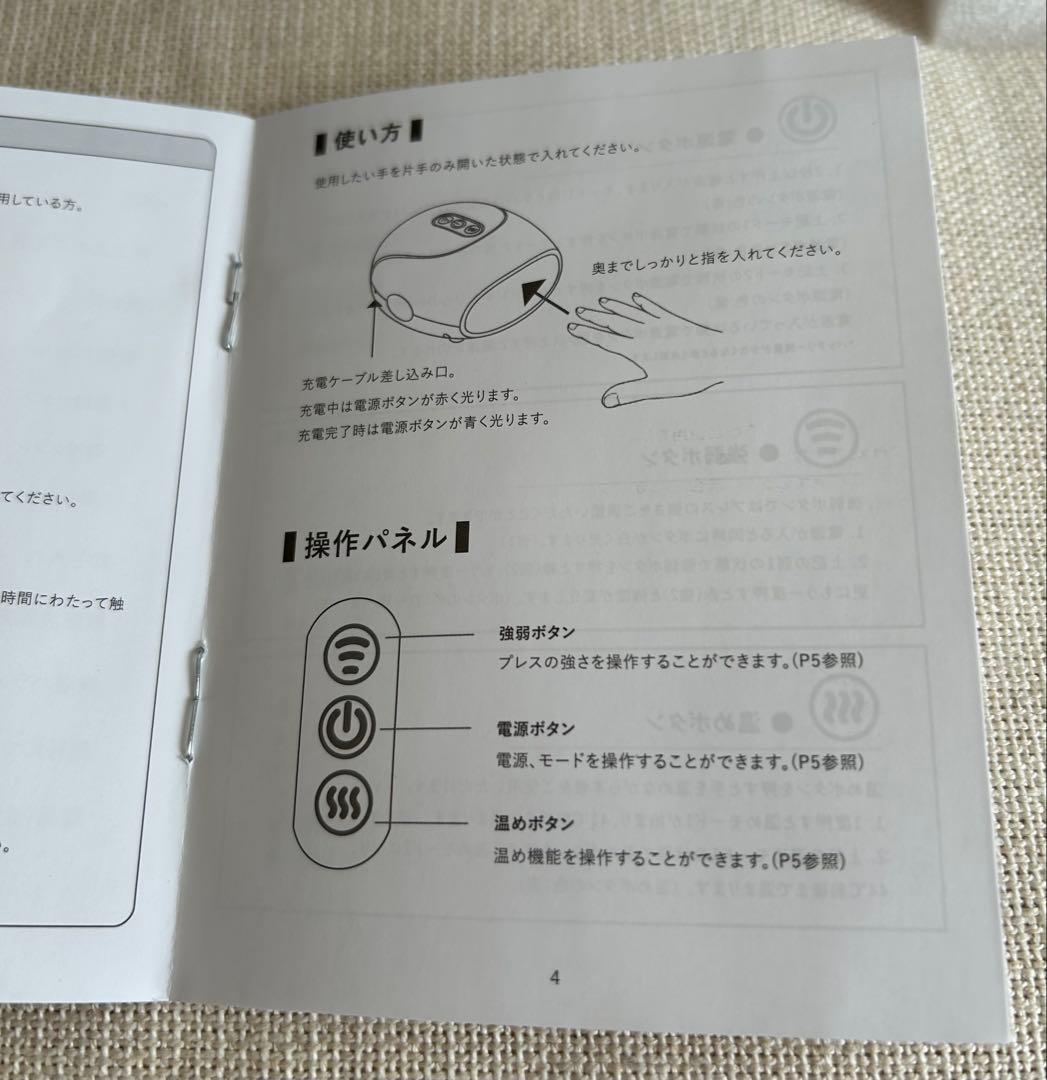 TE-PALM ハンドケア　ハンドマッサージャー　未使用