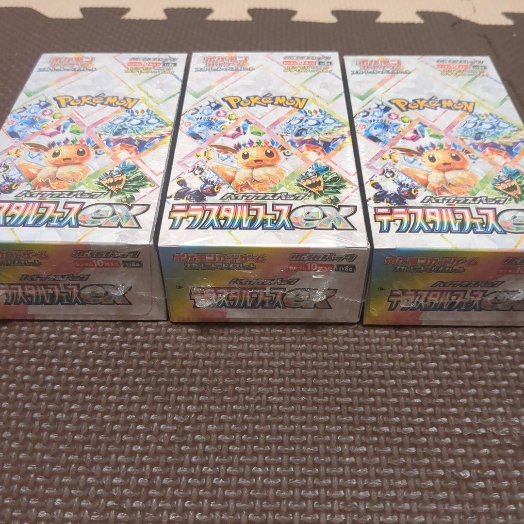 【新品未開封】ポケモンカードゲーム テラスタルフェスexシュリンク付 3BOX