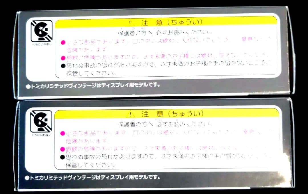 【新品】トミカリミテッドヴィンテージ LV-75ニッサン3.5tトラックレッカー
