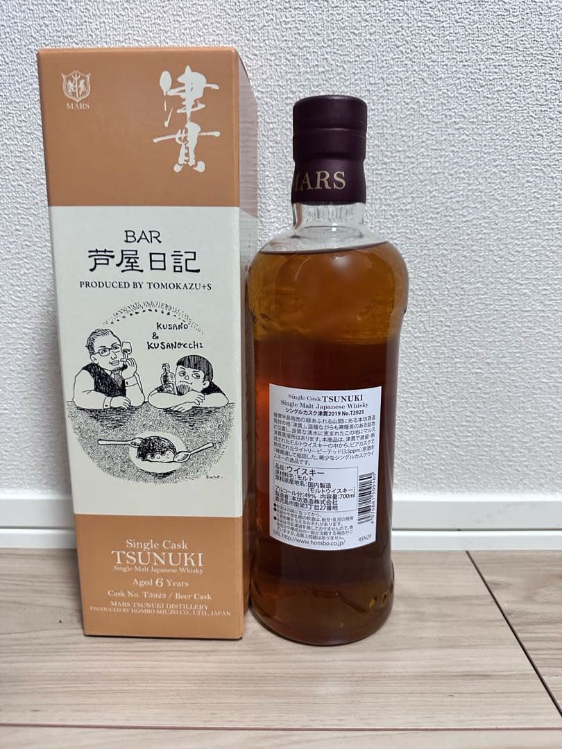 MARS TSUNUKI シングルカスク 6年熟成　ビアカスク