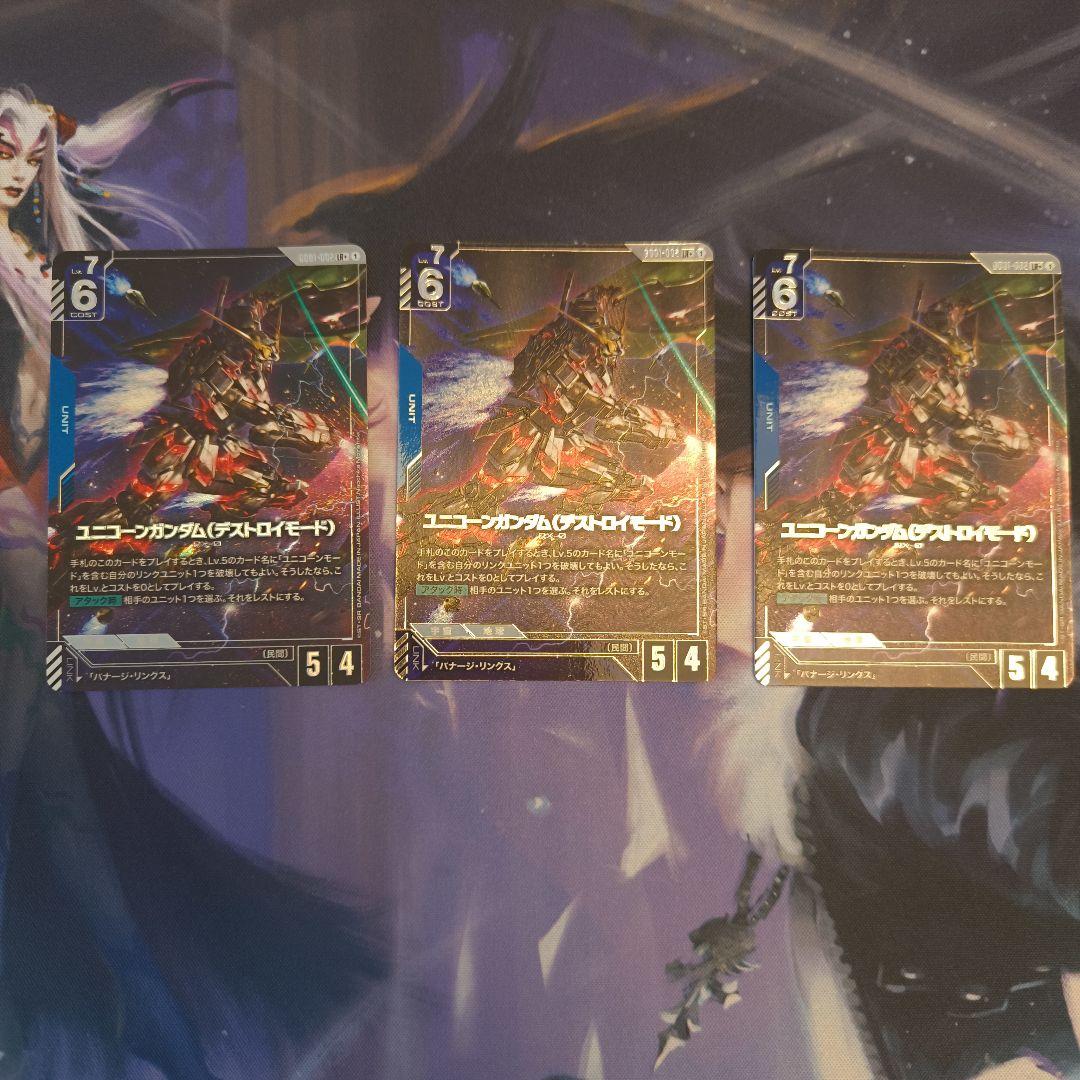 ユニコーンガンダム　セット