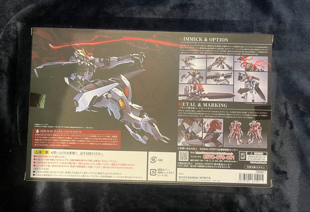 メタルロボット魂バルバトスルプス、バルバトスルプスレクスセット
