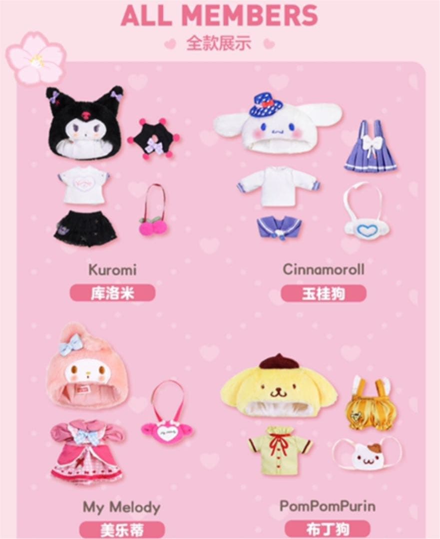 オビツ11 ねんどろいどどーる　服　4点セット　サンリオ　ポムポムプリン