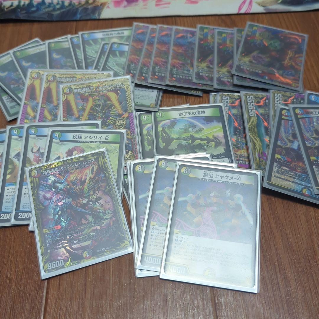 デュエルマスターズ　引退品
