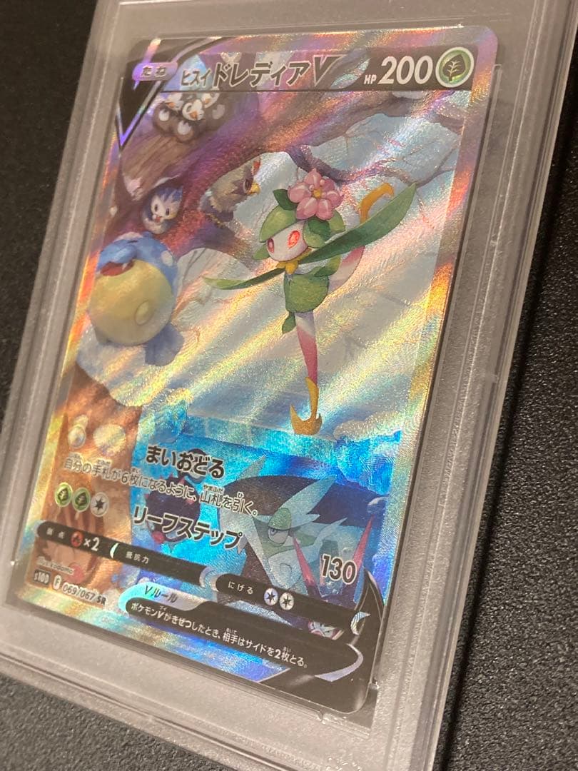 【PSA10】ポケモンカードゲーム ヒスイドレディアV SR SA