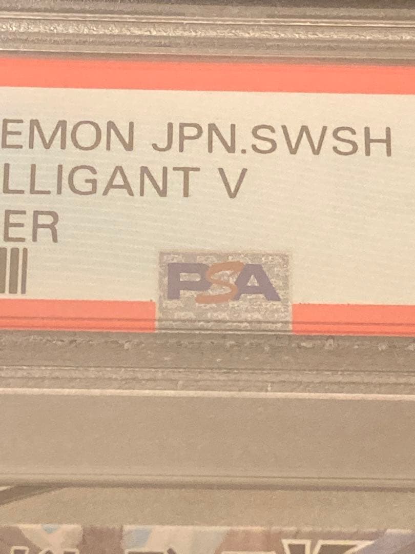 【PSA10】ポケモンカードゲーム ヒスイドレディアV SR SA