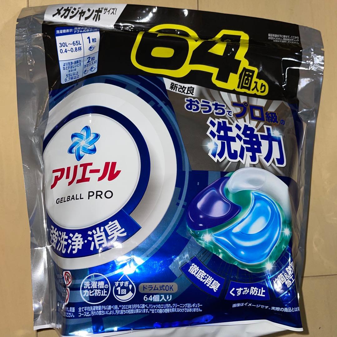 384個(64入×6袋)アリエール　洗濯洗剤　ジェルボール PRO　強洗浄・消臭