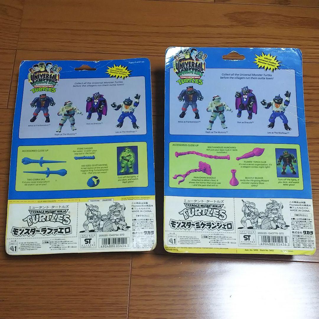1989 TMNT タートルズ ユニバーサルモンスターズ フィギュア