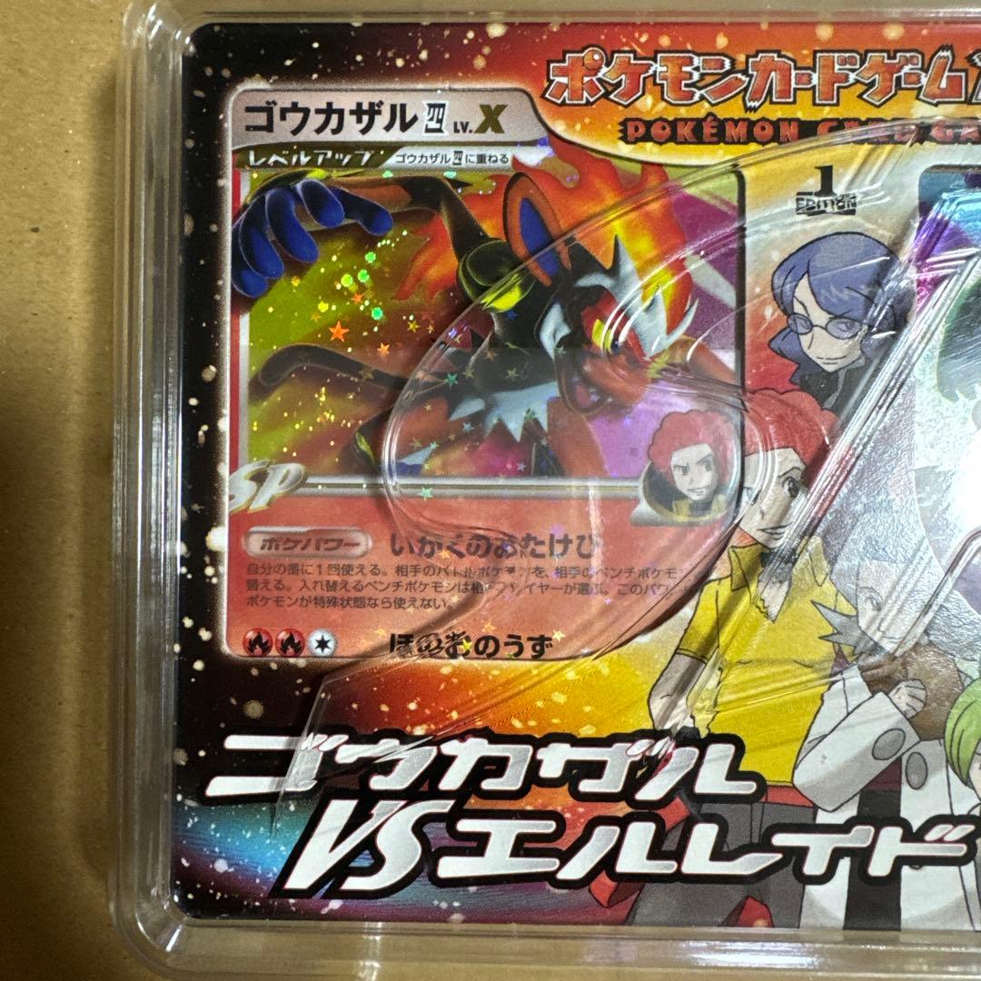 ポケモンカードゲーム 対戦スターターパック SP