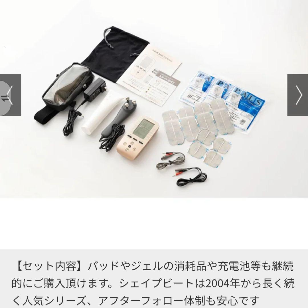 シェイプビート　プレミアム