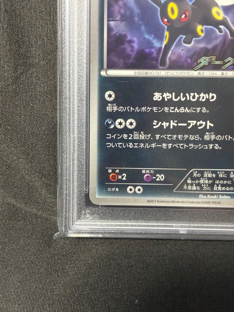 PSA10 ブラッキー ダークラッシュ プロモ 2011 115 33