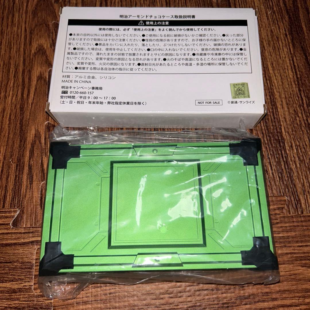 明治アーモンド　ガンダム　ジオン公国官給品　ジオン兵用　チョコケース