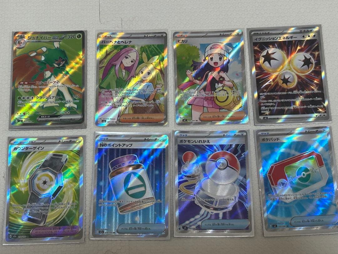 ポケモンカード　UR.SAR.SR.AR