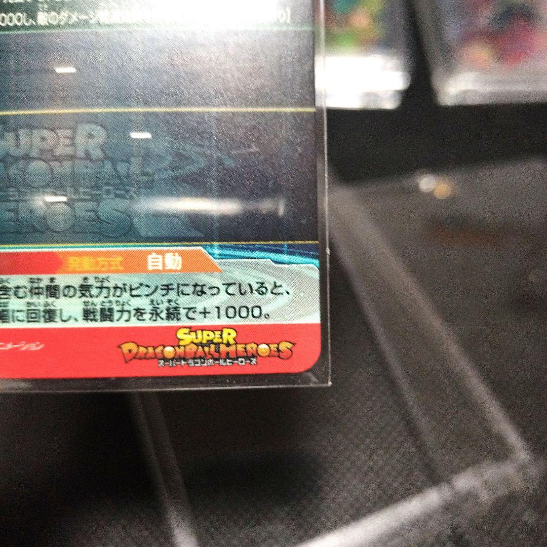 ドラゴンボールヒーローズ 引退品 4枚