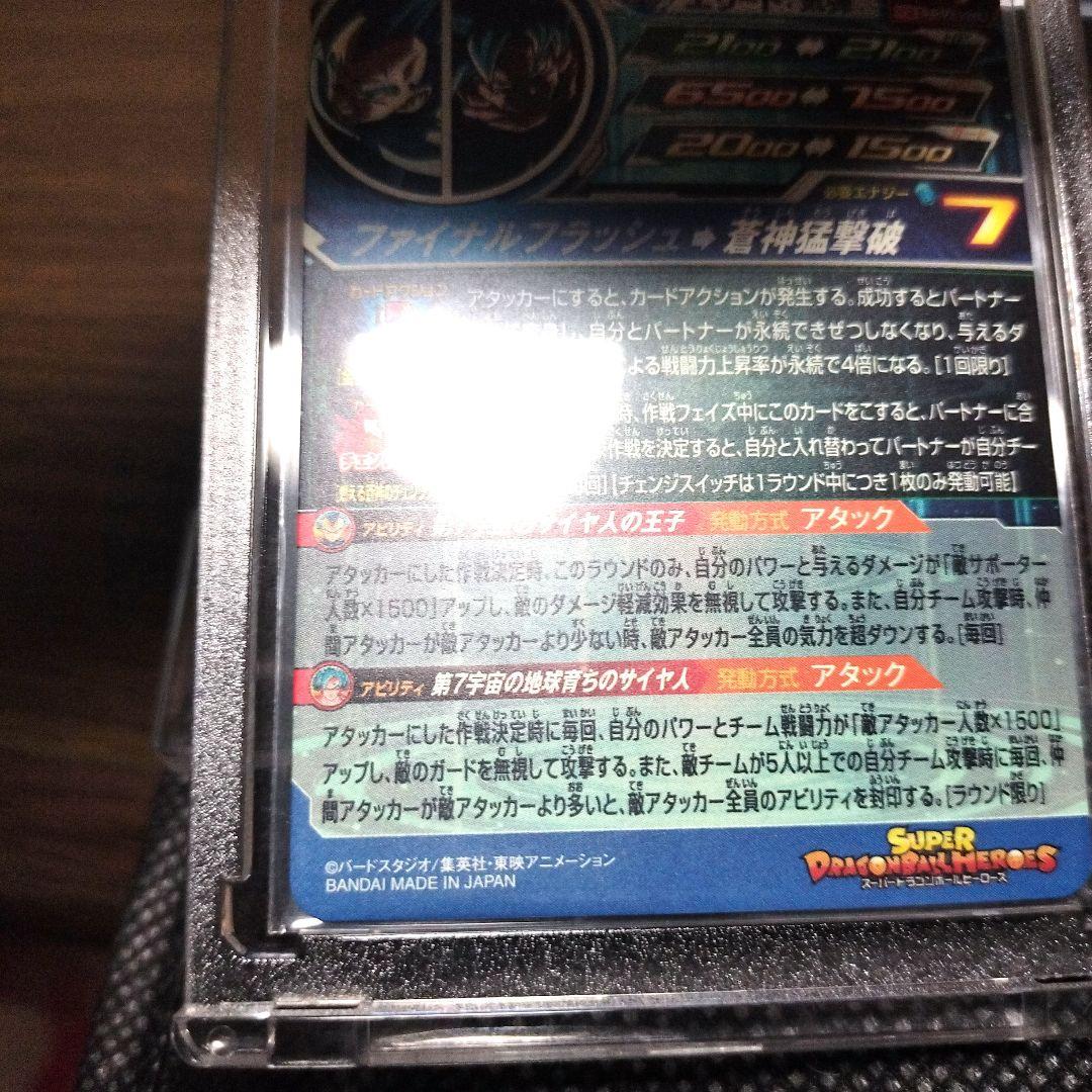 ドラゴンボールヒーローズ 引退品 4枚