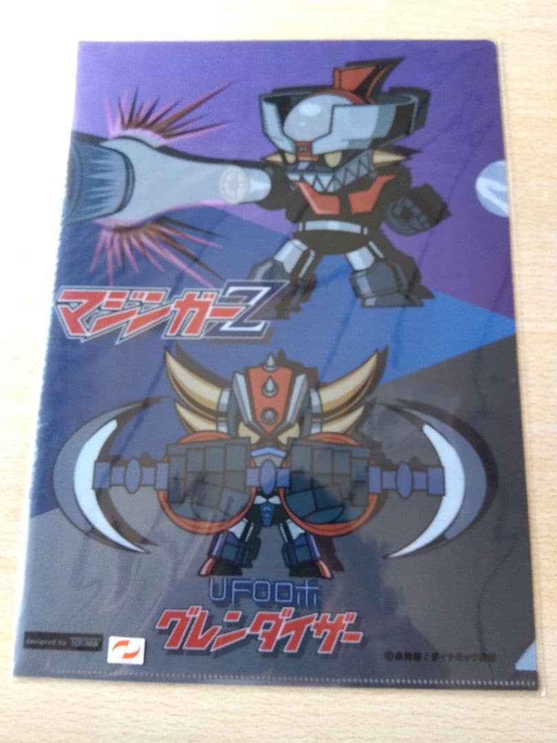 マジンガーＺ（グレートマジンガー・グレンダイザー）　クリアファイル①　永井豪