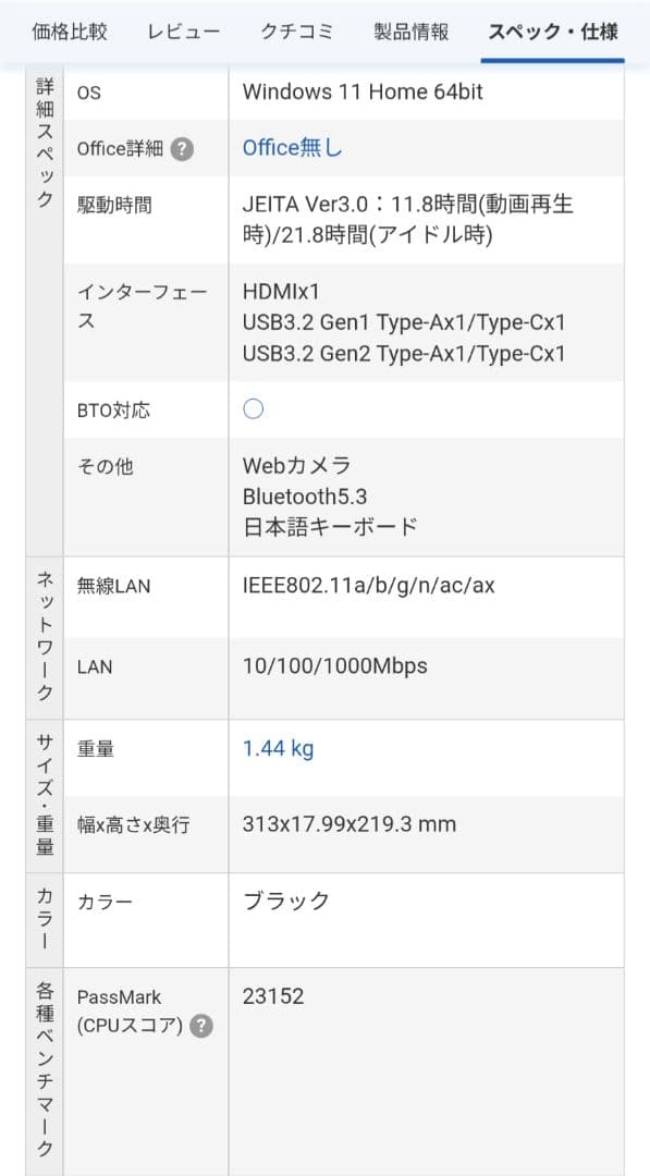 Windowsノート本体 ThinkPad E14 Gen 6 AMD Ryzen 7 7735HS