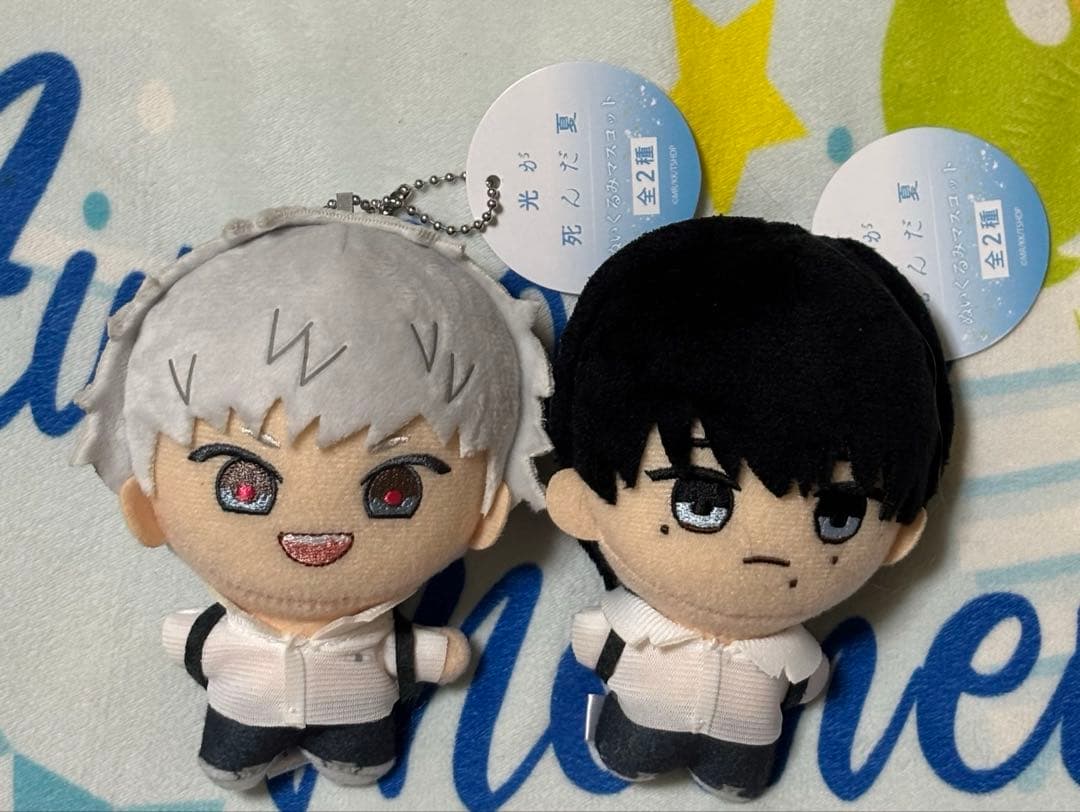 光が死んだ夏　ぬいぐるみ　2点セット　ナムコ限定　マスコット