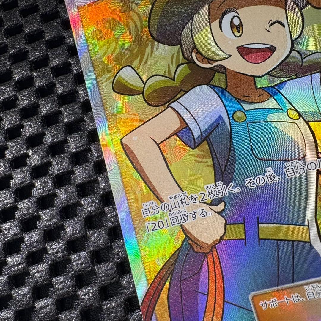 ポケモンカード　ポケモンブリーダーSR サポート