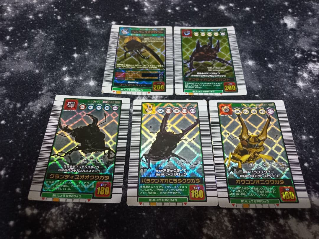 ムシキング レア 5枚