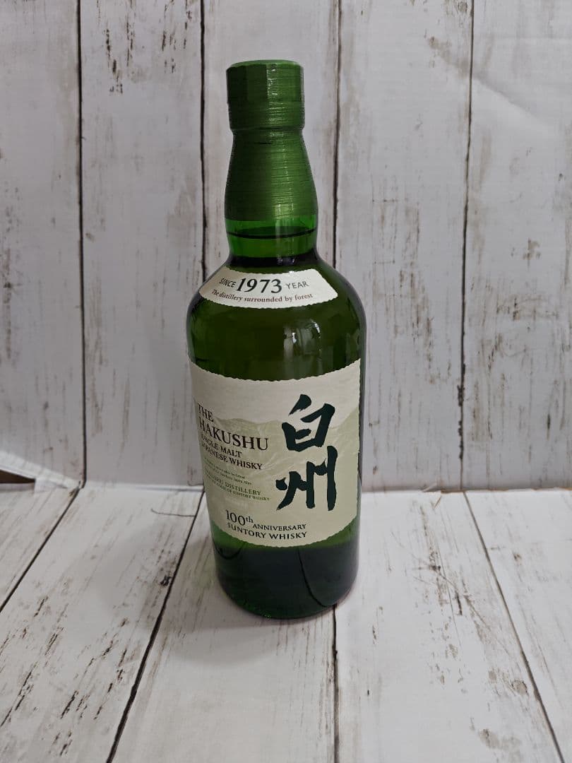 白州/山崎/ウイスキー/未開封/コストコ/保冷バッグ/2本セット