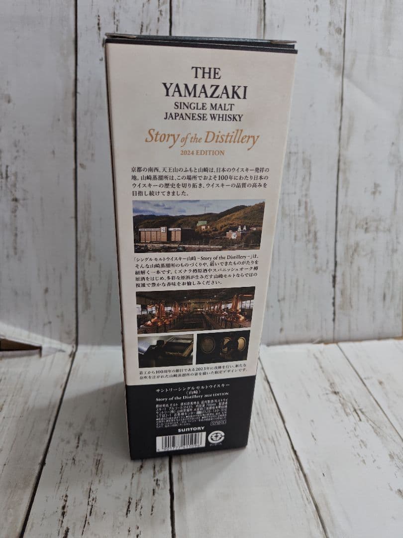 白州/山崎/ウイスキー/未開封/コストコ/保冷バッグ/2本セット