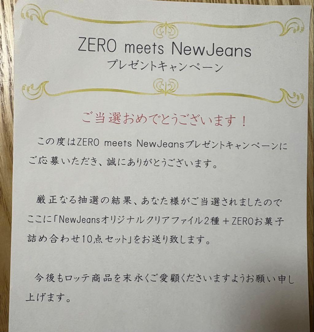 NewJeans ビジュアルフォトブック　エッセンシャル　zero
