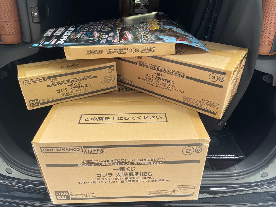 一番くじ ゴジラ 大怪獣列伝G 新製品　即日発送
