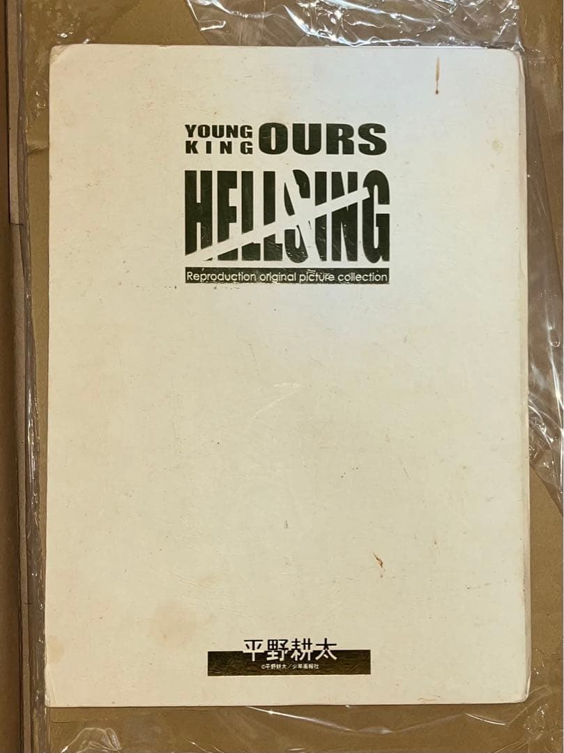 平野耕太 YOUNGKING OURS HELLSING 複製原画 複製原稿 ②