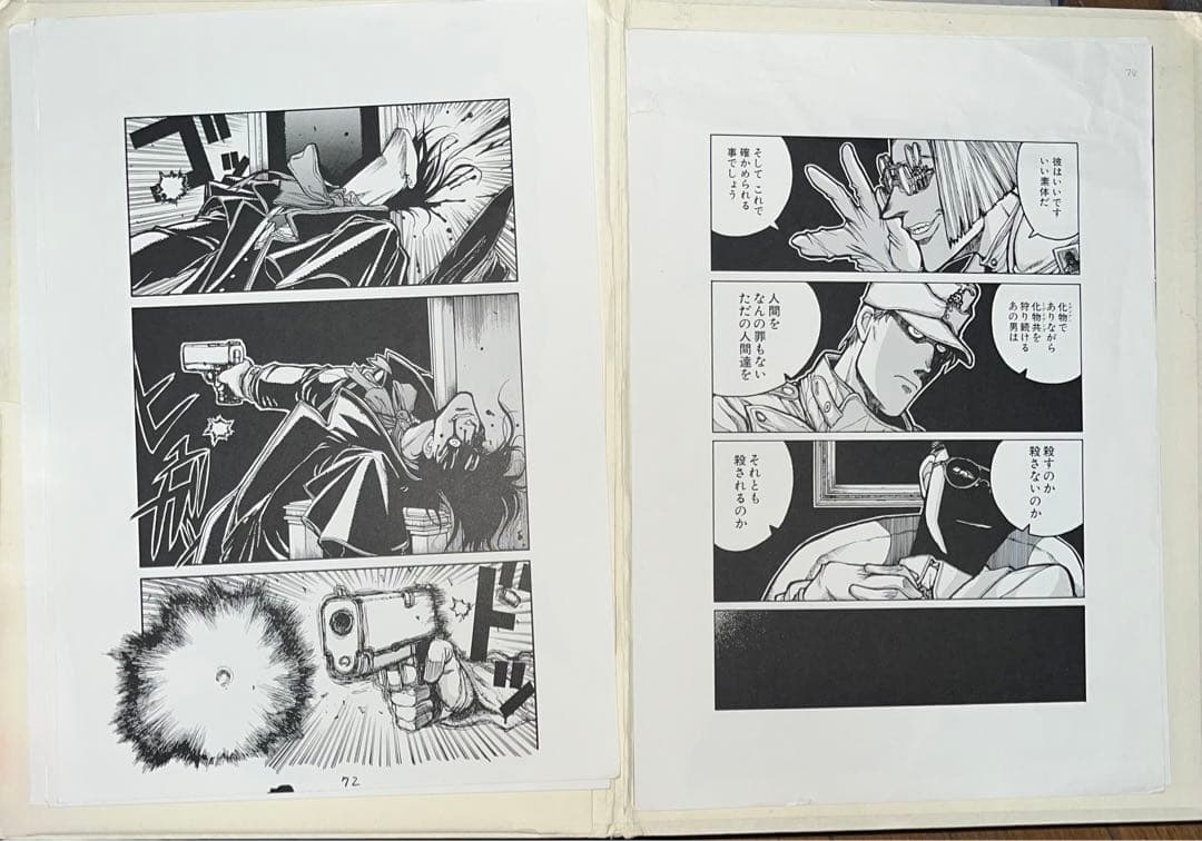 平野耕太 YOUNGKING OURS HELLSING 複製原画 複製原稿 ②