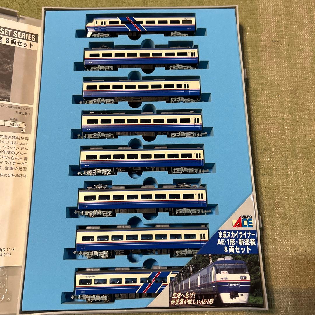鉄道模型　マイクロエース　京成スカイライナー　AE-1形　新塗装　8両セット