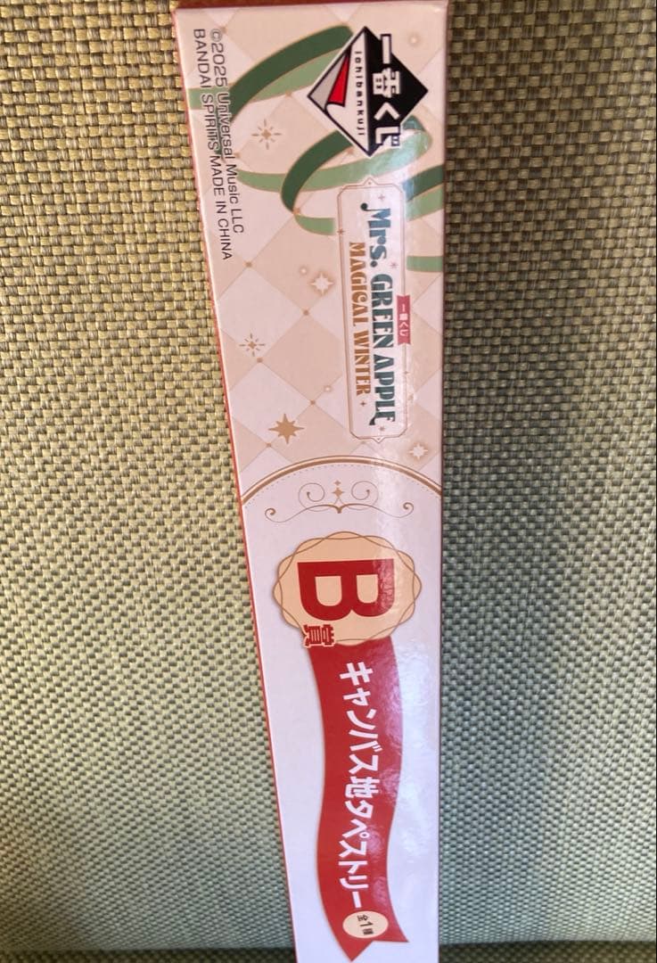 ミセス　1番くじ