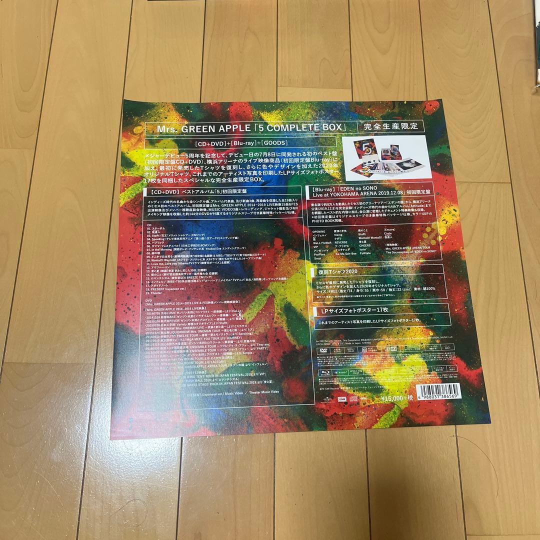 ミセス　アルバム 「5 COMPLETE BOX」&「ANTENNA」