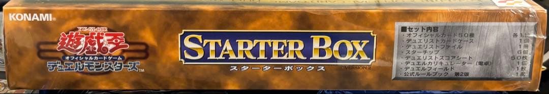 遊戯王 スターターボックス 特典カード エルフの剣士 BOX デュエル カード