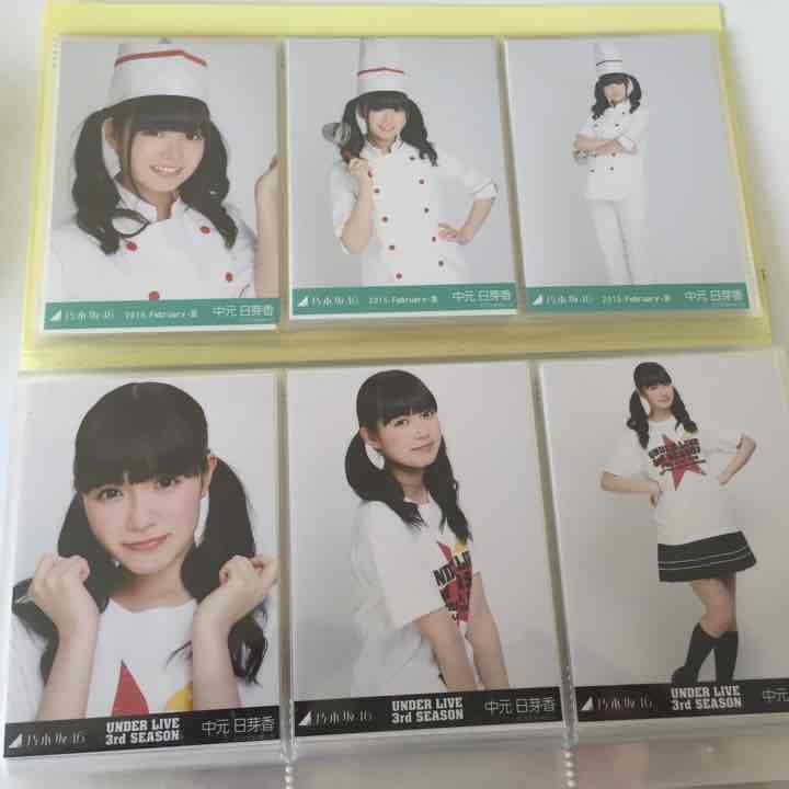 乃木坂46 中元日芽香 生写真