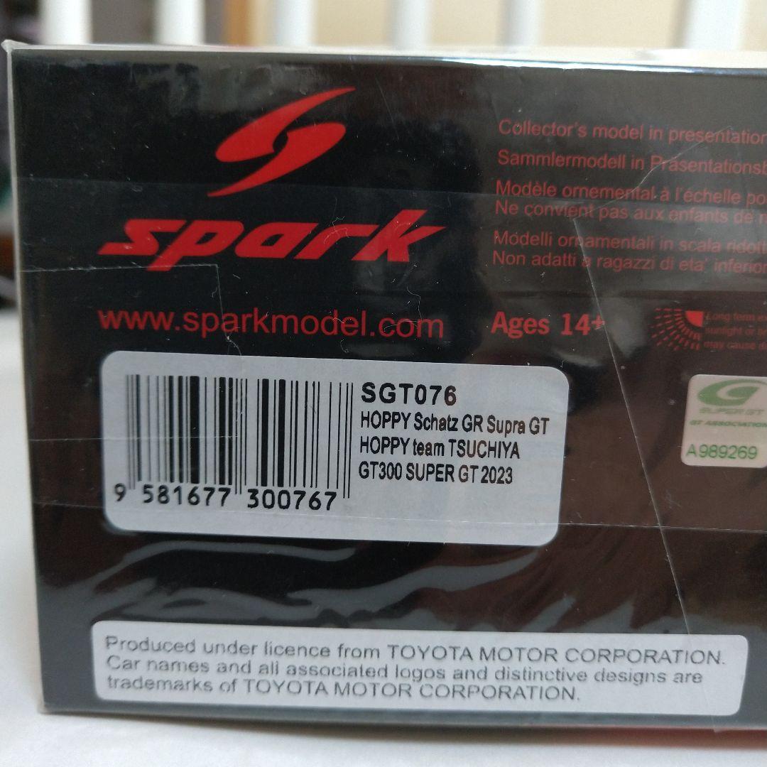 ミニカー Hoppy Schatz GR Supra GT300