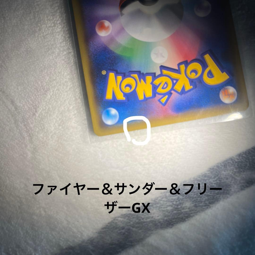 ポケモンカード TAG TEAM セット