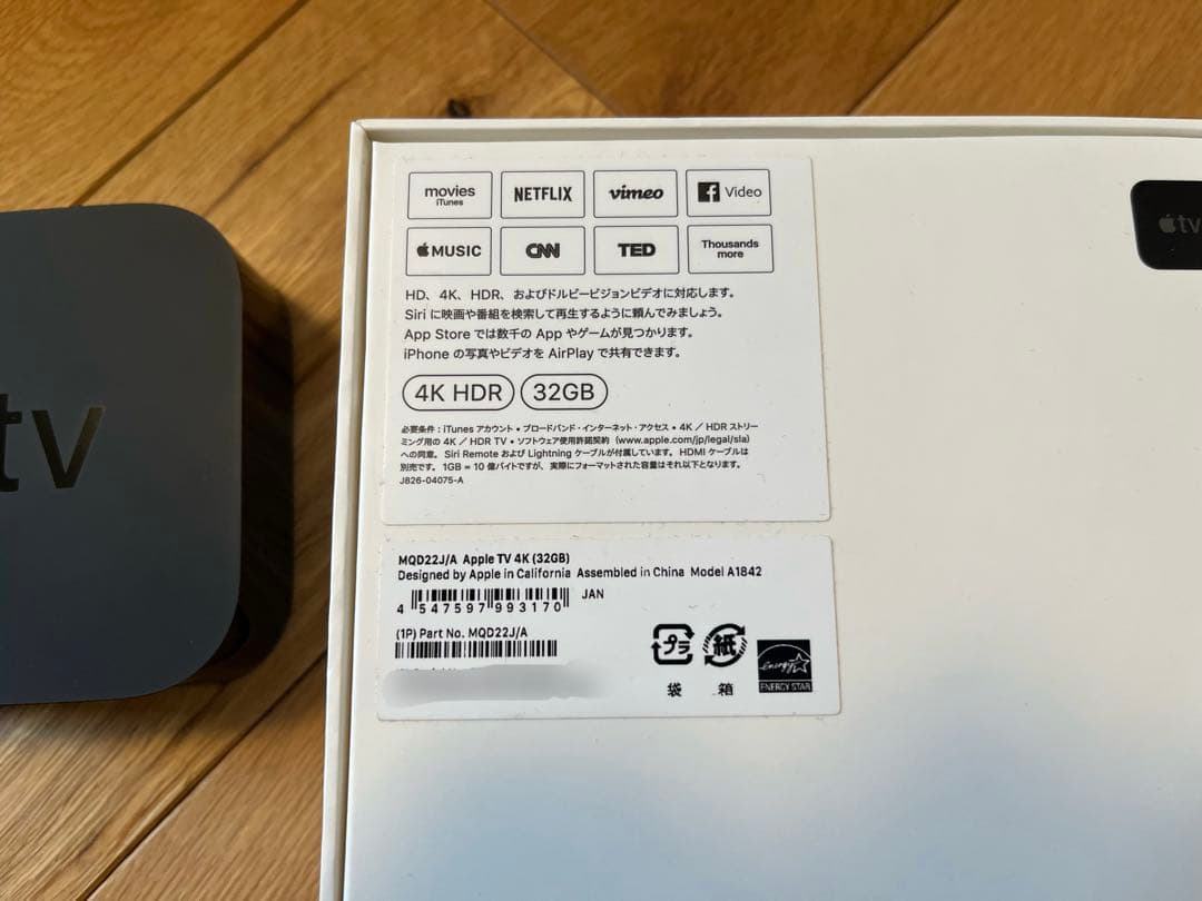 Apple TV 4K 第1世代 32GB
