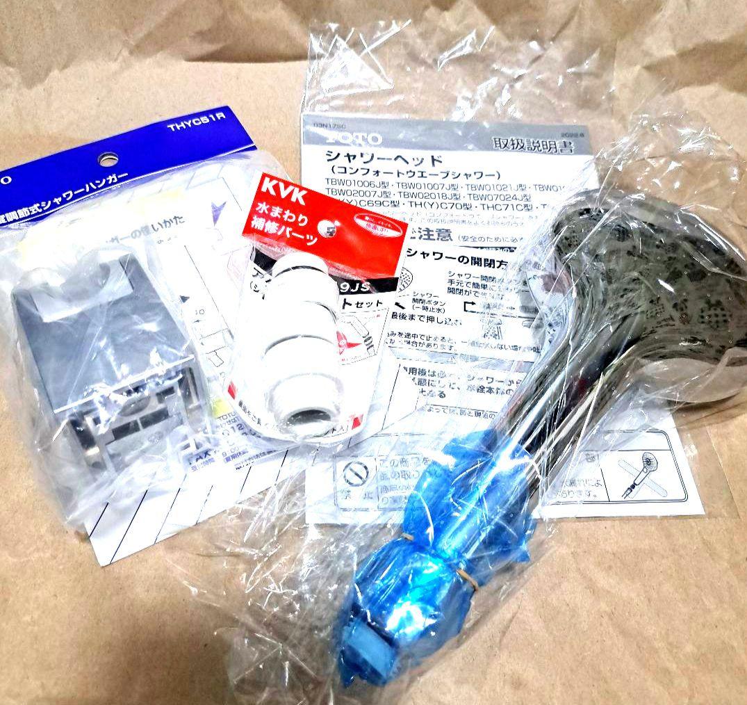 TOTO シャワーヘッド THC70G1 未使用品その他付属付き
