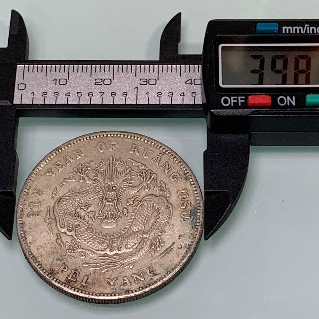 青空　　古銭幣　北洋造　光緒元寶 庫平七錢二分　