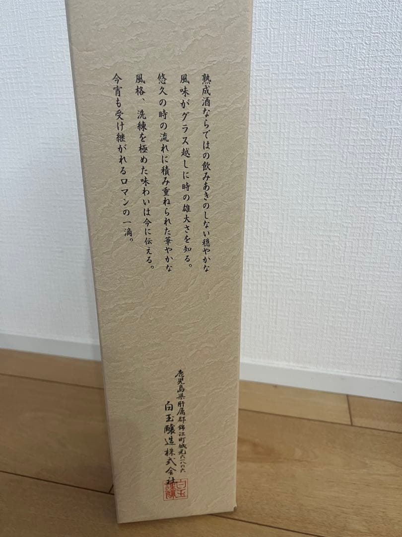 魔王 焼酎 1800ml 箱付