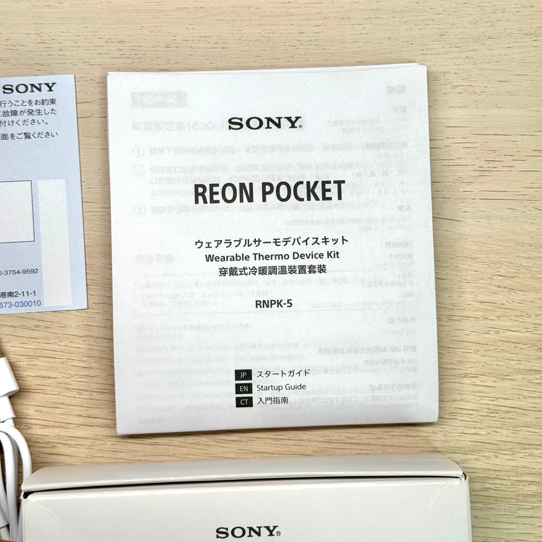 SONY REON POCKET 5 ホワイト ソニー