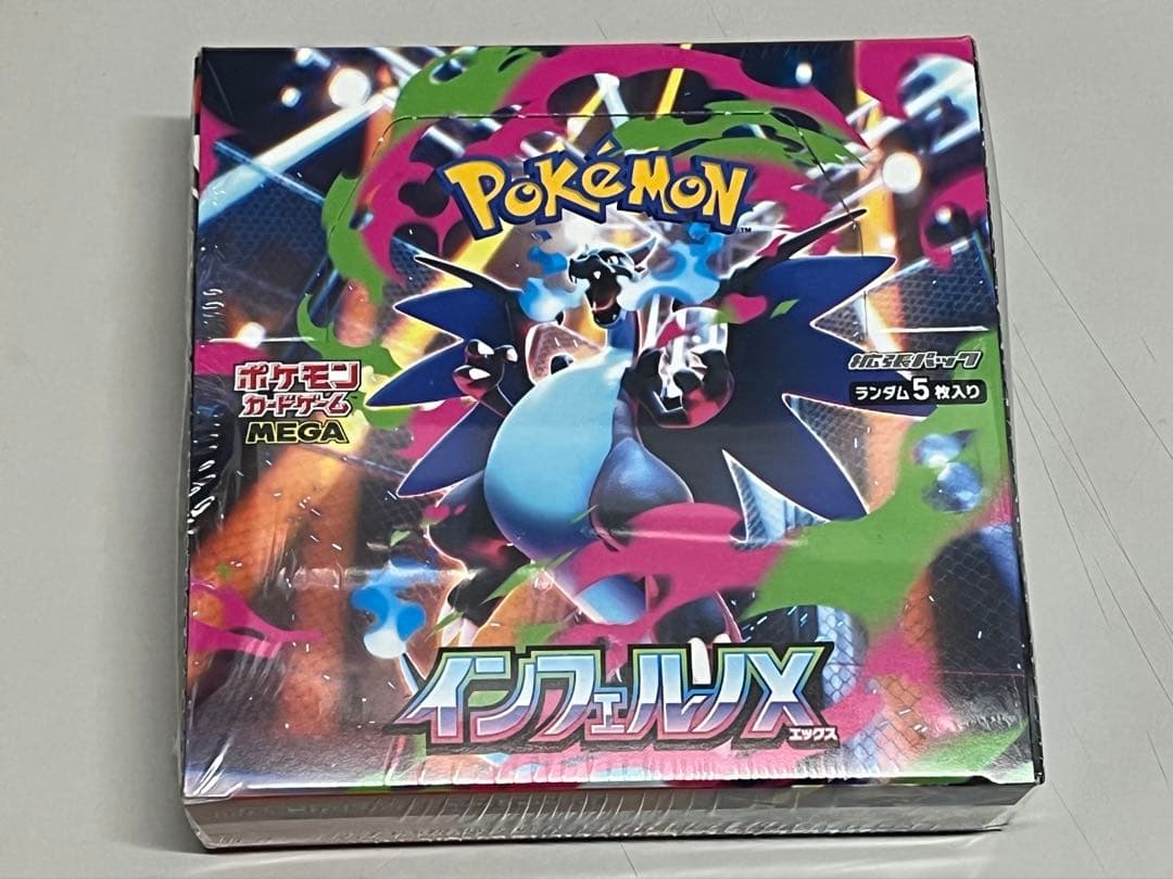 【新品・未開封】ポケモンカードゲーム インフェルノX 1box