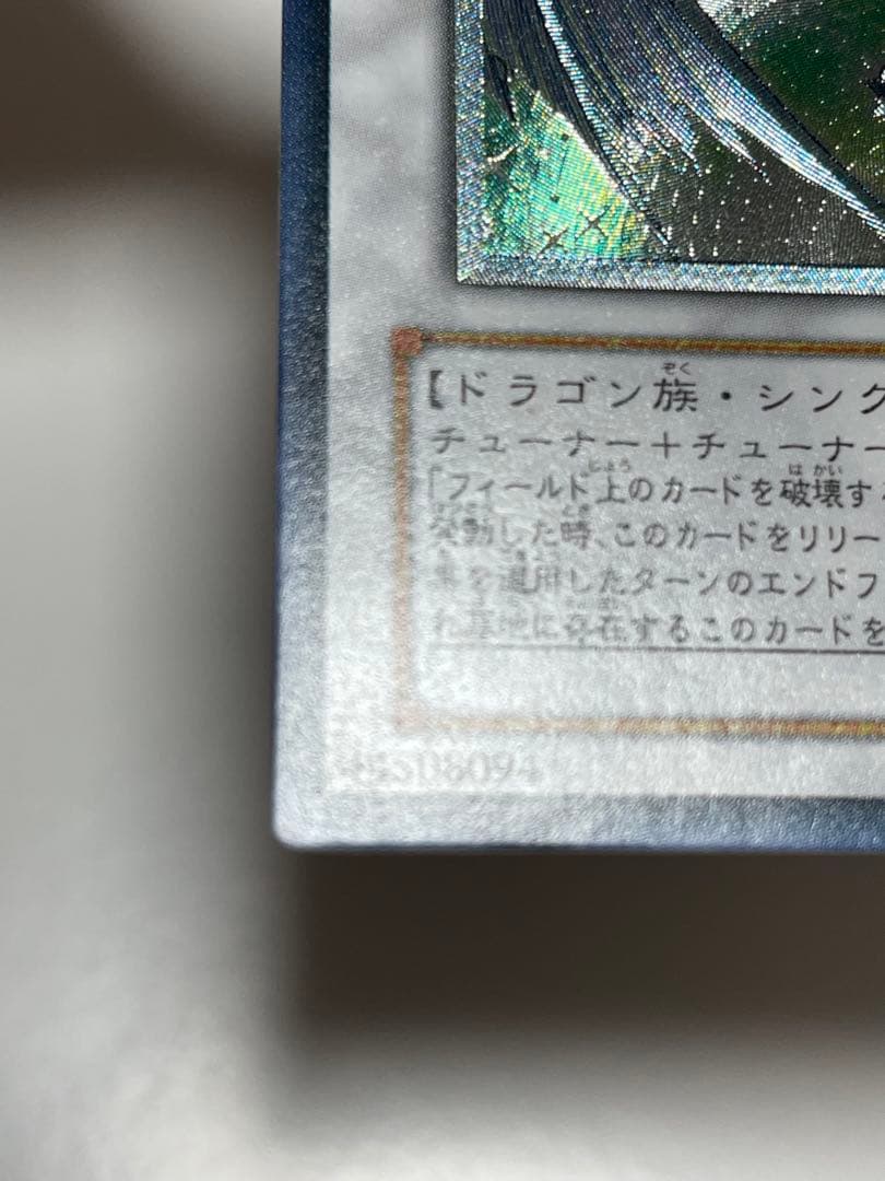 ゆ*ー様 遊戯王OCG スターダスト・ドラゴン TDGS-JP040 レリーフ