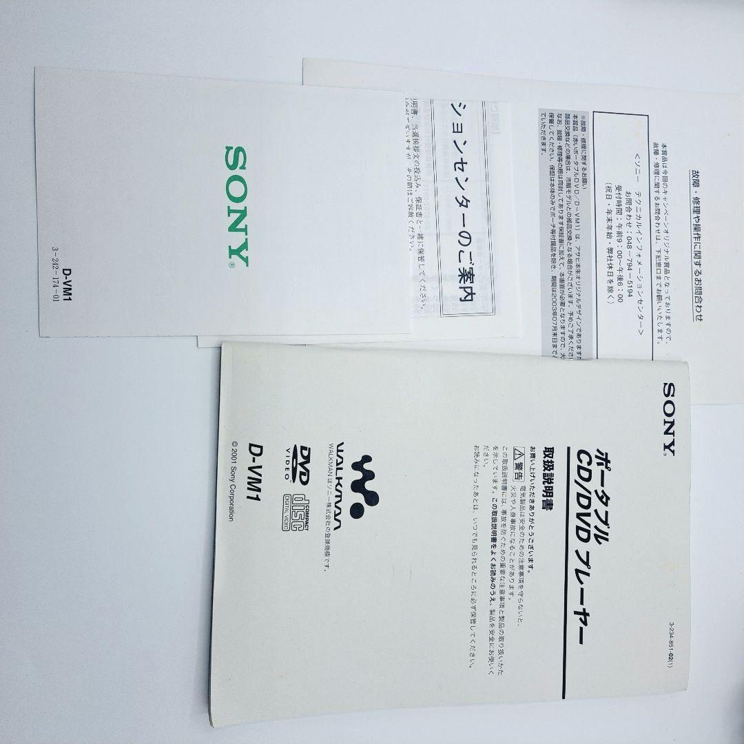 箱付き　超希少　SONY D-VM11 ソニー CDウォークマン CDプレーヤー