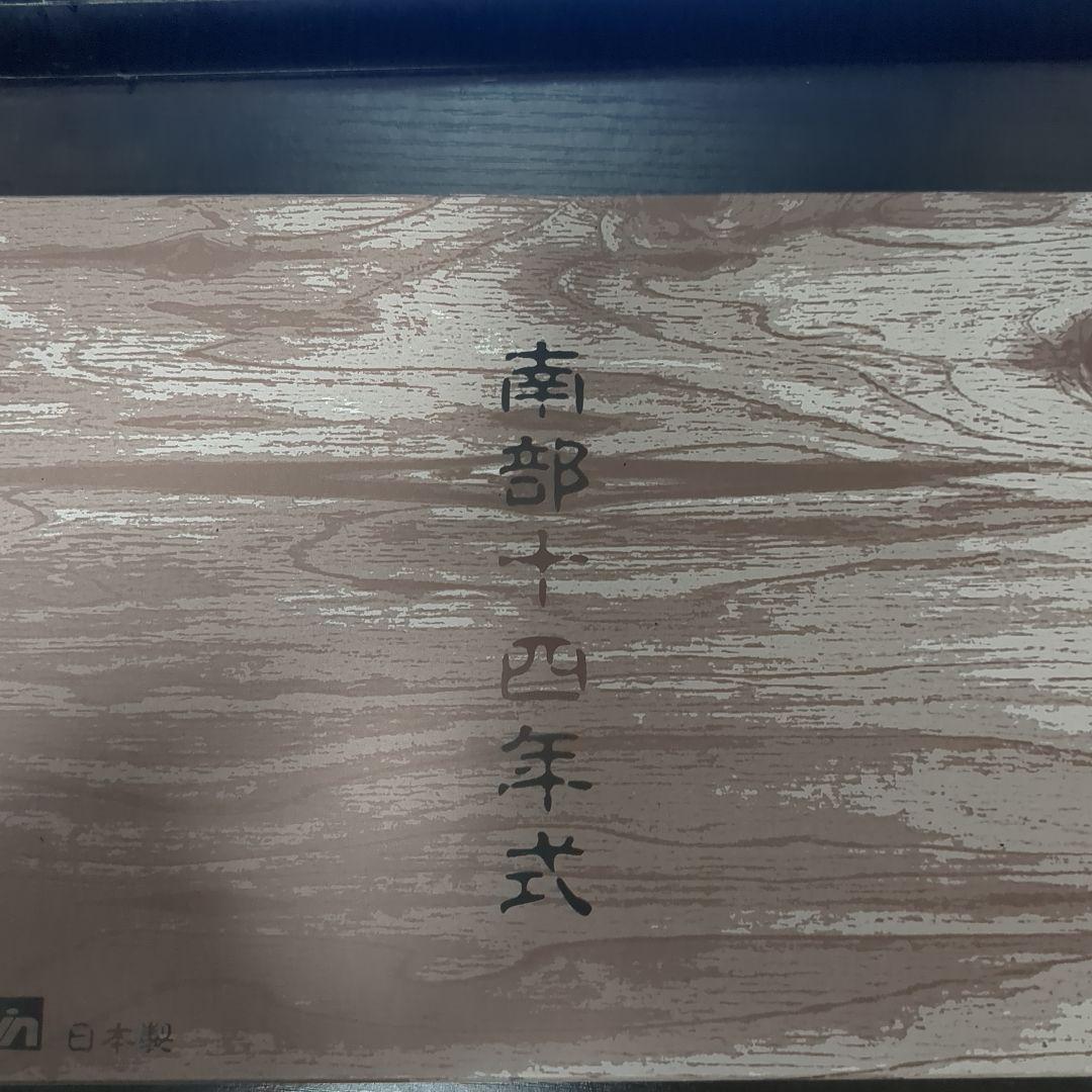 マルシン　南部十四年式 ガスガン 後期型