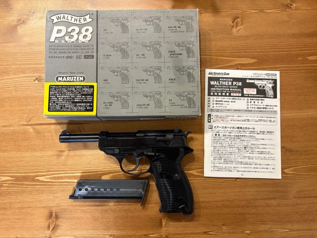 マルゼン　ワルサーP38 （ブラックメタル）
