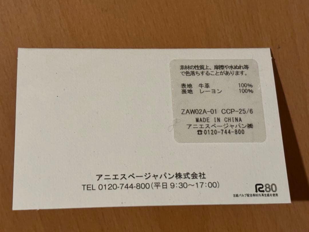 【美品】agnès b. ブラック　牛革　三つ折り財布