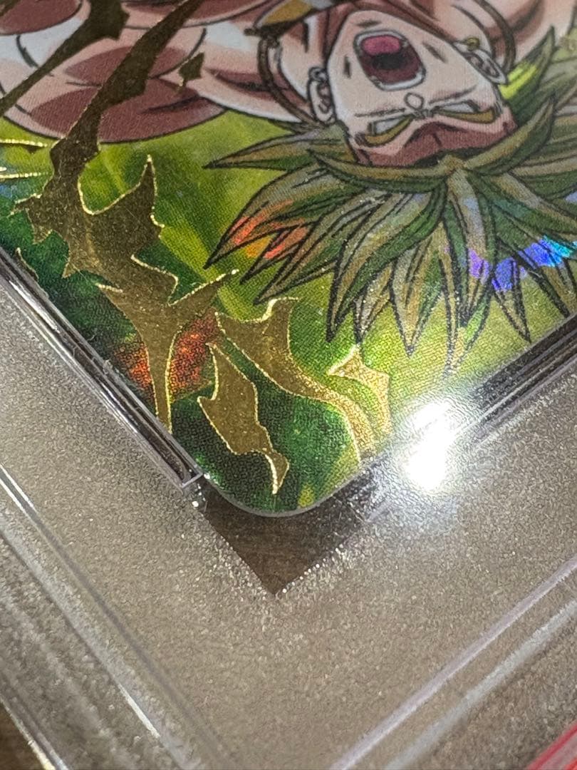 ブロリー H7-48 PSA 10 スーパードラゴンボールヒーローズ